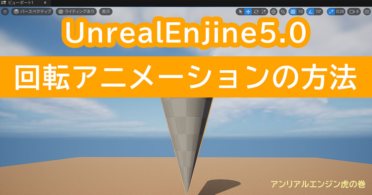 回転アニメーションアイキャッチ220920